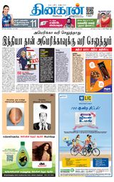 Dinakaran Vellore