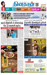 Dinakaran Vellore