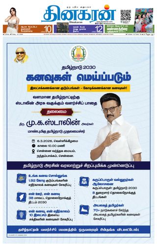 Dinakaran Vellore