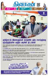 Dinakaran Vellore