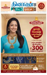 Dinakaran Vellore