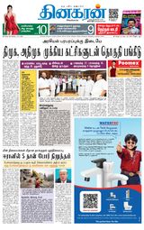 Dinakaran Vellore