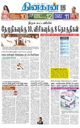 Dinakaran Vellore