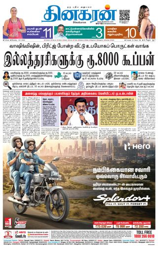 Dinakaran Vellore