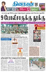 Dinakaran Vellore