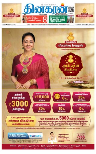 Dinakaran Vellore