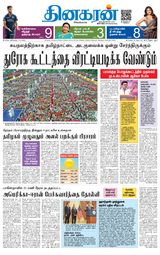 Dinakaran Vellore