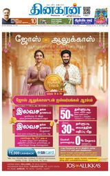 Dinakaran Vellore