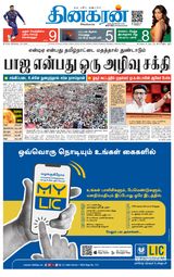 Dinakaran Vellore