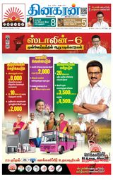 Dinakaran Vellore
