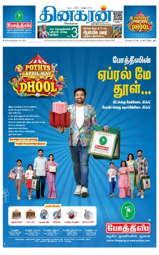 Dinakaran Vellore