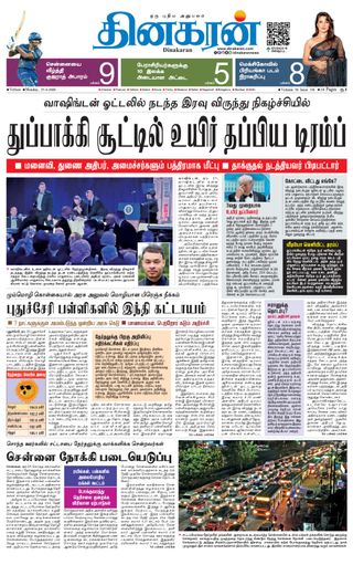 Dinakaran Vellore