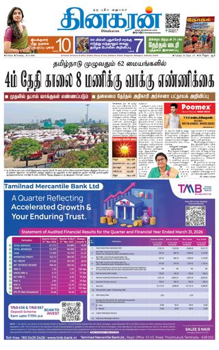Dinakaran Vellore