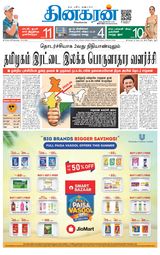 Dinakaran Vellore