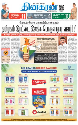 Dinakaran Vellore