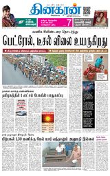 Dinakaran Vellore