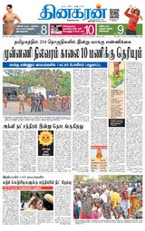 Dinakaran Vellore
