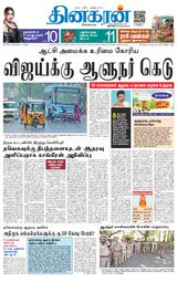 Dinakaran Vellore