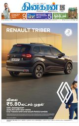 Dinakaran Vellore