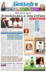 Dinakaran Vellore