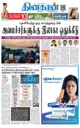 Dinakaran Vellore