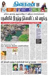 Dinakaran Vellore