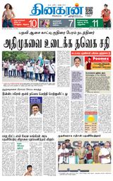Dinakaran Vellore