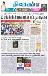 Dinakaran Vellore