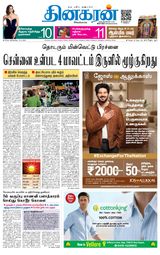 Dinakaran Vellore