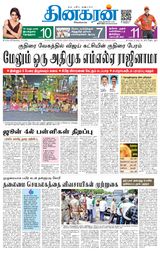 Dinakaran Vellore