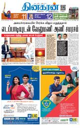 Dinakaran Vellore