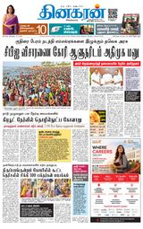 Dinakaran Vellore
