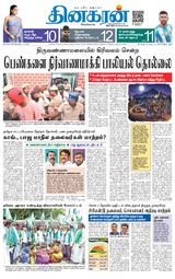 Dinakaran Vellore