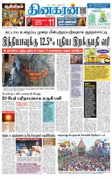 Dinakaran Vellore
