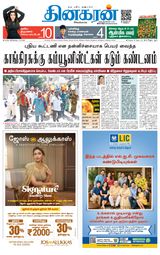 Dinakaran Vellore