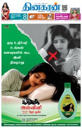 Dinakaran Vellore