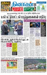 Dinakaran Vellore