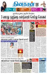 Dinakaran Vellore