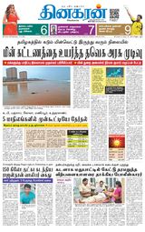 Dinakaran Vellore