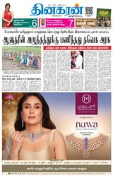 Dinakaran Vellore