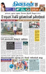 Dinakaran Vellore