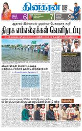 Dinakaran Vellore