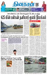 Dinakaran Vellore