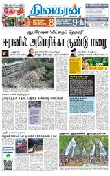 Dinakaran Pondicherry-Cuddalore