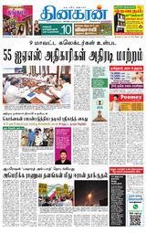 Dinakaran Pondicherry-Cuddalore