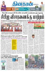 Dinakaran Pondicherry-Cuddalore