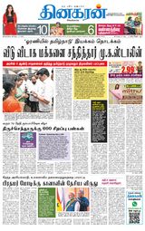 Dinakaran Pondicherry-Cuddalore