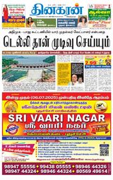 Dinakaran Pondicherry-Cuddalore
