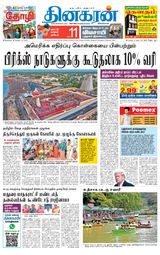 Dinakaran Pondicherry-Cuddalore