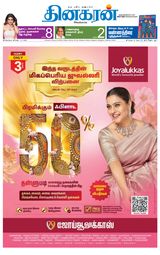 Dinakaran Pondicherry-Cuddalore